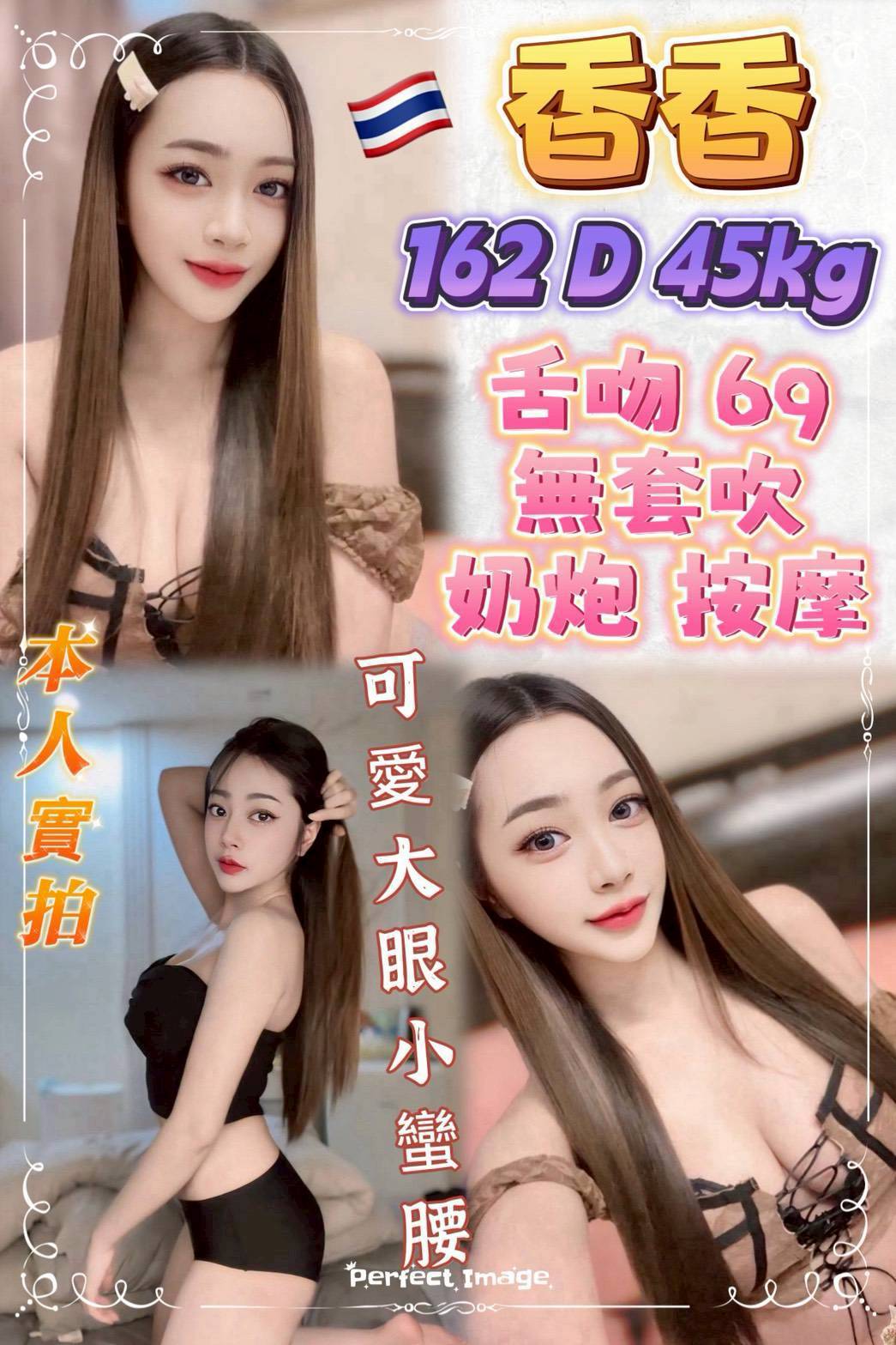 高雄 芬嫣 36D 擅長冰火